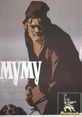 Муму (фильм 1959)