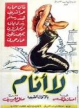 Завтра — нет (1957)