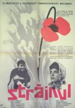 Чужак 1964