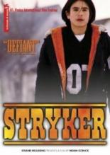 Страйкер 2004