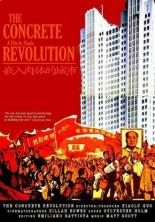 The Concrete Revolution 2004