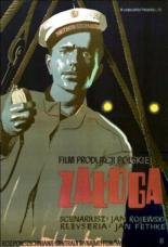 Команда 1951