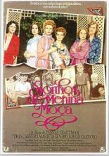 Девушка моих грез 1988