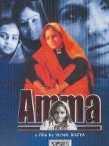 Amma 2002