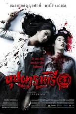 Возрождение Рахтри (2009)