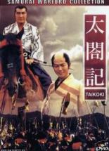 Хроники тайко. История Хидэёси (1987)