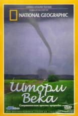 National Geographic: Шторм века 2002