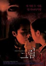 Воскрешение бабочки (2007)