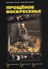 Прощенное воскресенье 2001