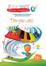 Я все могу! 2007