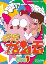 Gu-Gu Ganmo (1984)