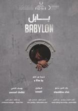 Babylon 2012