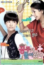 Принцесса вернулась (2009)