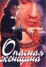 Моя соседка (1991)