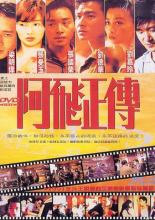 Дикие дни (1990)