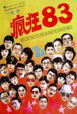 Feng kuang ba san 1983