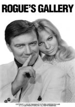 Галерея мошенников (1968)