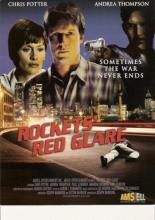 Сигнальная ракета (2000)