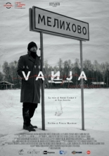 Землетрясение дяди Вани (2019)