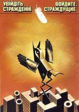 Войдите, страждущие! (1987)