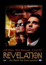 Повелитель тьмы (1999)