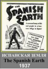 Испанская земля 1937