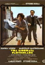 Необычный день (1977)