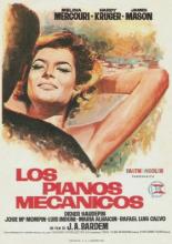 Механическое пианино (1965)