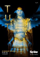 Тут (2015)