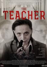 Училка (2015)