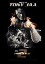 Честь  дракона 2 (2013)