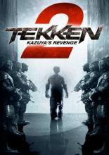 Теккен 2 (2014)