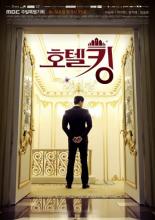 Король отелей <span>(сериал 2014 &ndash; ...)</span> (2014)
