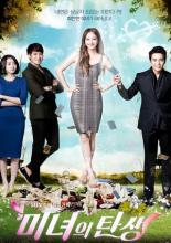 Рождение красавицы <span>(сериал 2014 &ndash; ...)</span> (2014)