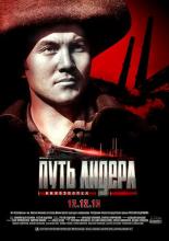 Железная гора (2013)