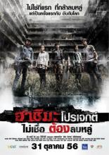 Проект &laquo;Хашима&raquo; (2013)