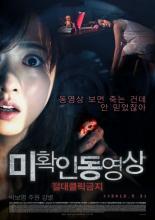 Не нажимай (2012)