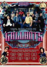 Джентельмены (2010)