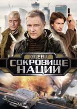 Пуля-дура 4 (2010)