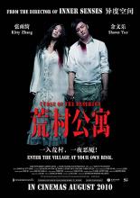 Проклятье заброшенной деревни (2010)