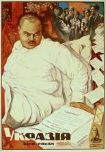 Укразия 1925