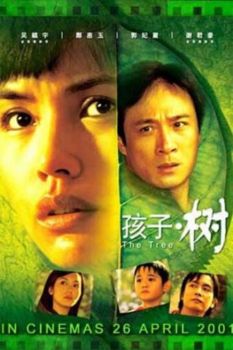 Дерево (фильм 2001)