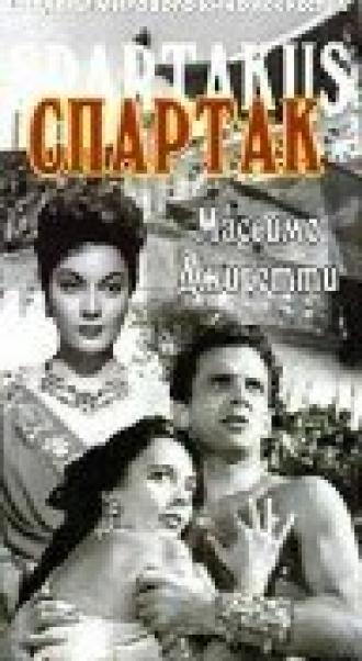 Спартак (фильм 1953)