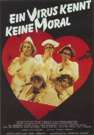 Вирус морали не знает (фильм 1986)