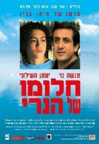 Henry's Dream (фильм 2004)