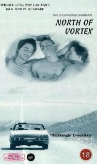 К северу от Вортекса (фильм 1991)