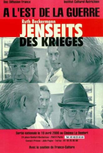Jenseits des Krieges (фильм 1996)