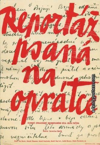 Репортаж с петлей на шее (фильм 1962)