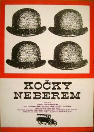 Девчонок не берем (фильм 1967)