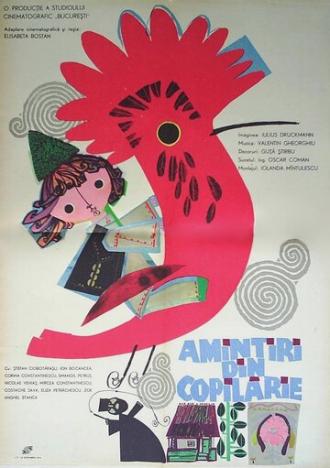 Воспоминания детства (фильм 1965)